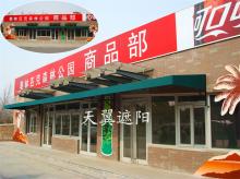 固定式遮阳篷-09奥森公园